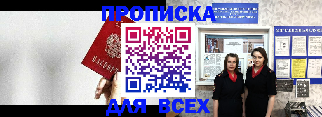 купить прописку в Нижнем Тагиле