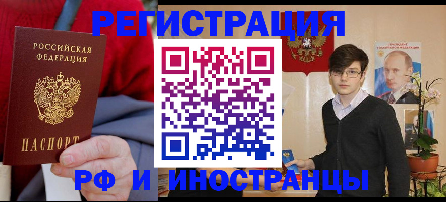 прописка штамп в Нижнем Тагиле