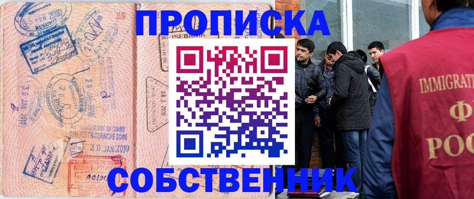 прописка 2025 в Нижнем Тагиле