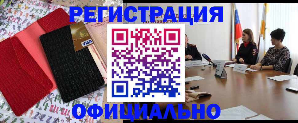 временная регистрация для всех в Нижнем Тагиле